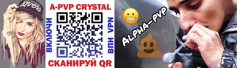 APVP кристаллы  Купить закладки  Джанкой 