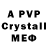 A-PVP мука Hanifa Akieva