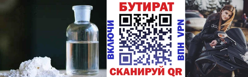 Бутират буратино  Купить где  Джанкой 