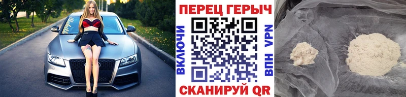Героин герыч  Купить закладки  Джанкой 