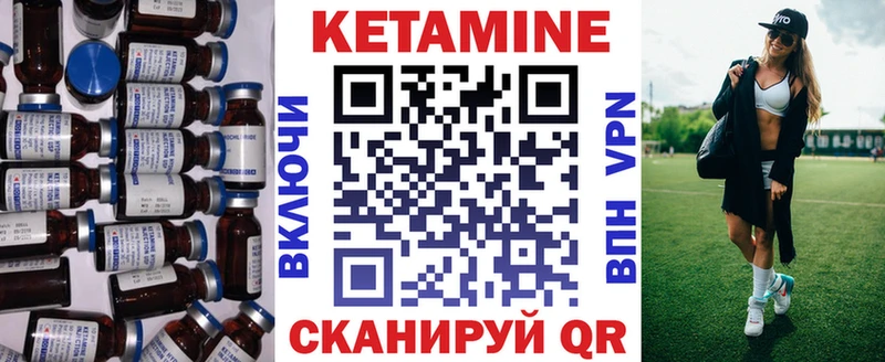 КЕТАМИН VHQ Купить Джанкой