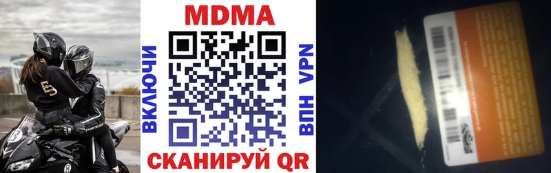 МДМА crystal  Купить закладки  Джанкой 
