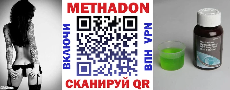 Метадон кристалл  Купить закладки  Джанкой 
